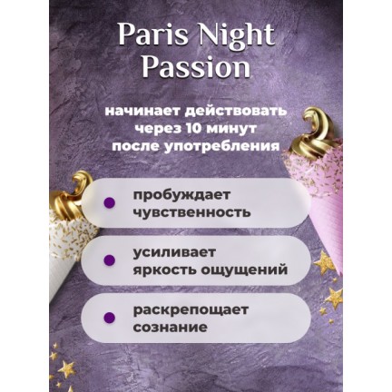 Возбуждающие капли для женщин Paris Night Passion 10 мл