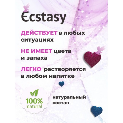 Возбуждающие капли для женщин Ecstasy 10 мл