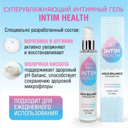 Увлажняющий интимный гель Intim Health Woman 45+ 100 гр