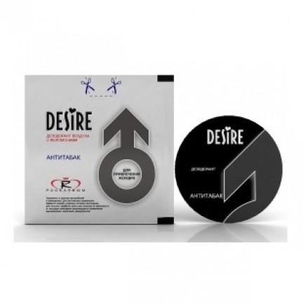 Ароматизатор Антитабак Desire мужской