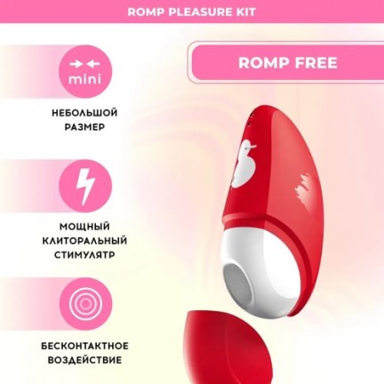 Набор для пар из трех игрушек Romp Pleasure Kit