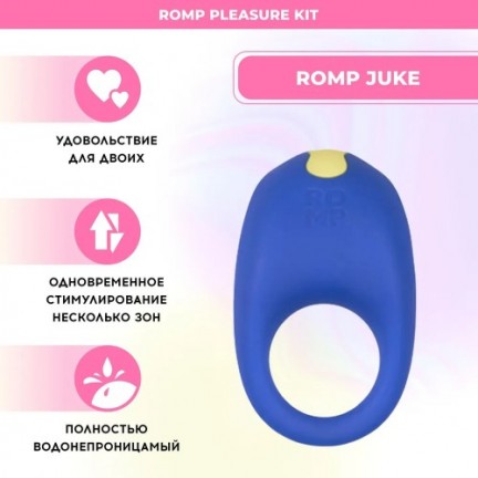 Набор для пар из трех игрушек Romp Pleasure Kit