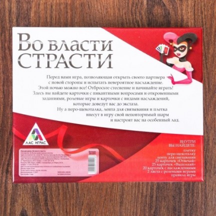 Игра для двоих Во власти страсти Игра для двоих Во власти страсти