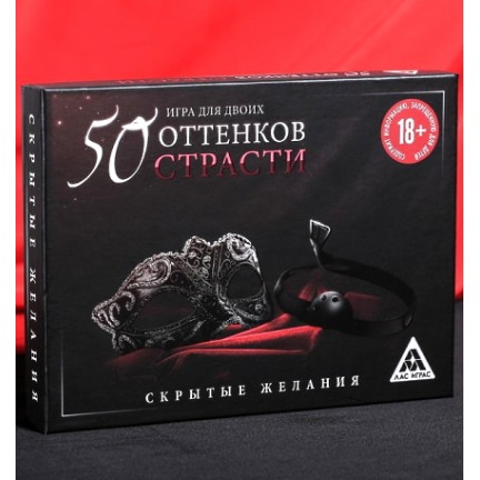 Игра для двоих 50 оттенков страсти: Скрытые желания - 20 карт, маска, кляп