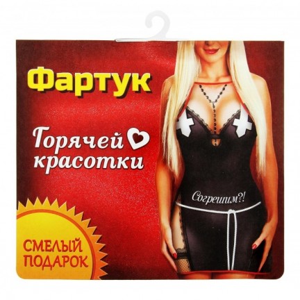 Фартук Согрешим?