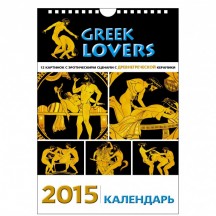 Эротический настенный календарь 2015 Greek Lovers