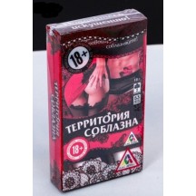 Игра Территория соблазна в комплекте кубики, карты-фанты