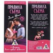 Игра для первого свидания Правила съема