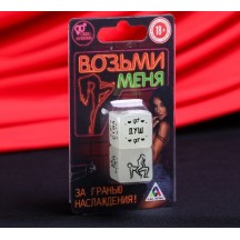 Кубики неоновые Возьми меня