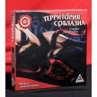 Click to see more details on Игра для двоих Территория соблазна: Сладкие мгновения - 20 карт, маска, лента Игра для двоих Территория соблазна: Сладкие мгновения - 20 карт, маска, лента