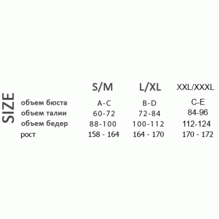 Комплект Fibi XXL/XXXL Комплект Fibi XXL/XXXL