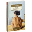 Очерки по психологии сексуальности Non-Fiction