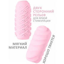 Мастурбатор Marshmallow Maxi Juicy Pink