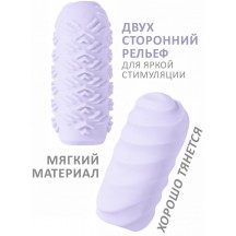 Мастурбатор Marshmallow Maxi Juicy Purple