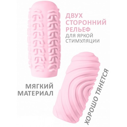 Мастурбатор Marshmallow Maxi Sugary Pink