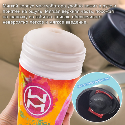 Мастурбатор в виде стакана с кофе Tumbler Splashl