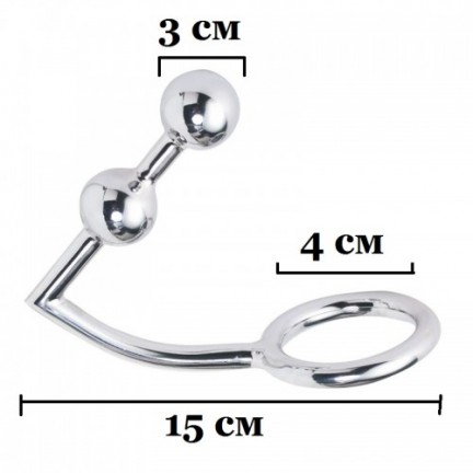 Стальной аналлок с двумя шариками 3 см и диаметром кольца 4 см