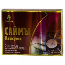 Капсулы Саймы 4 шт