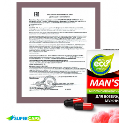 Средство возбуждающее для мужчин с L-carnitin Mans Power 10 капсул