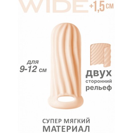 Фаллоудлинитель с кольцом Homme Flesh Wide + 1,5 см