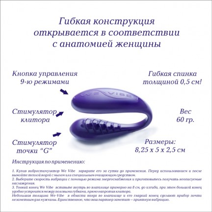 We-Vibe II Электровибромассажер фиолетовый