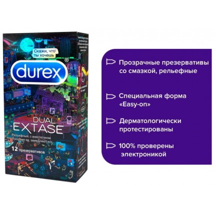 Презервативы Durex №12 Dual Extase Emoji Doodle рельефные с анестетиком