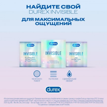 Презервативы Durex №3 Invisible XXL ультратонкие увеличенного размера Презервативы Durex №3 Invisible XXL ультратонкие увеличенного размера