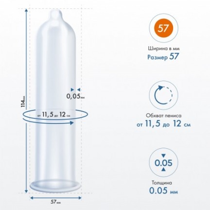 Презервативы My.Size №10 размер 57