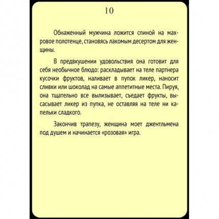 Фанты Акробатика в кровати Фанты Акробатика в кровати
