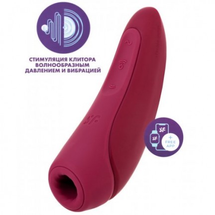 Вакуумный смарт-стимулятор клитора с вибрацией Satisfyer Curvy 1+ Rose Red