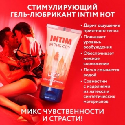 Гель-любрикант Intim hot 60 гр
