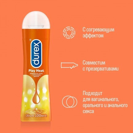 Гель-смазка Durex Play Heat с согревающим эффектом 100 мл